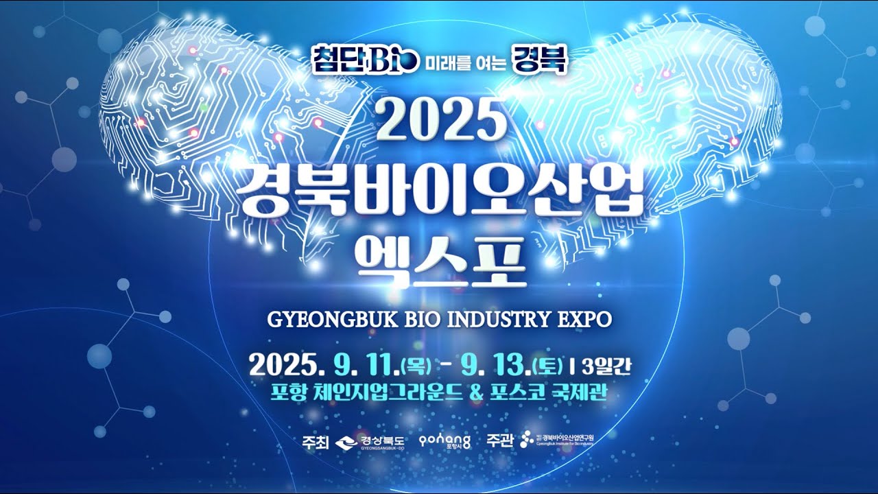 韓国「Korea Hemp Industry Conference 2025」に日本企業として唯一の登壇が決定